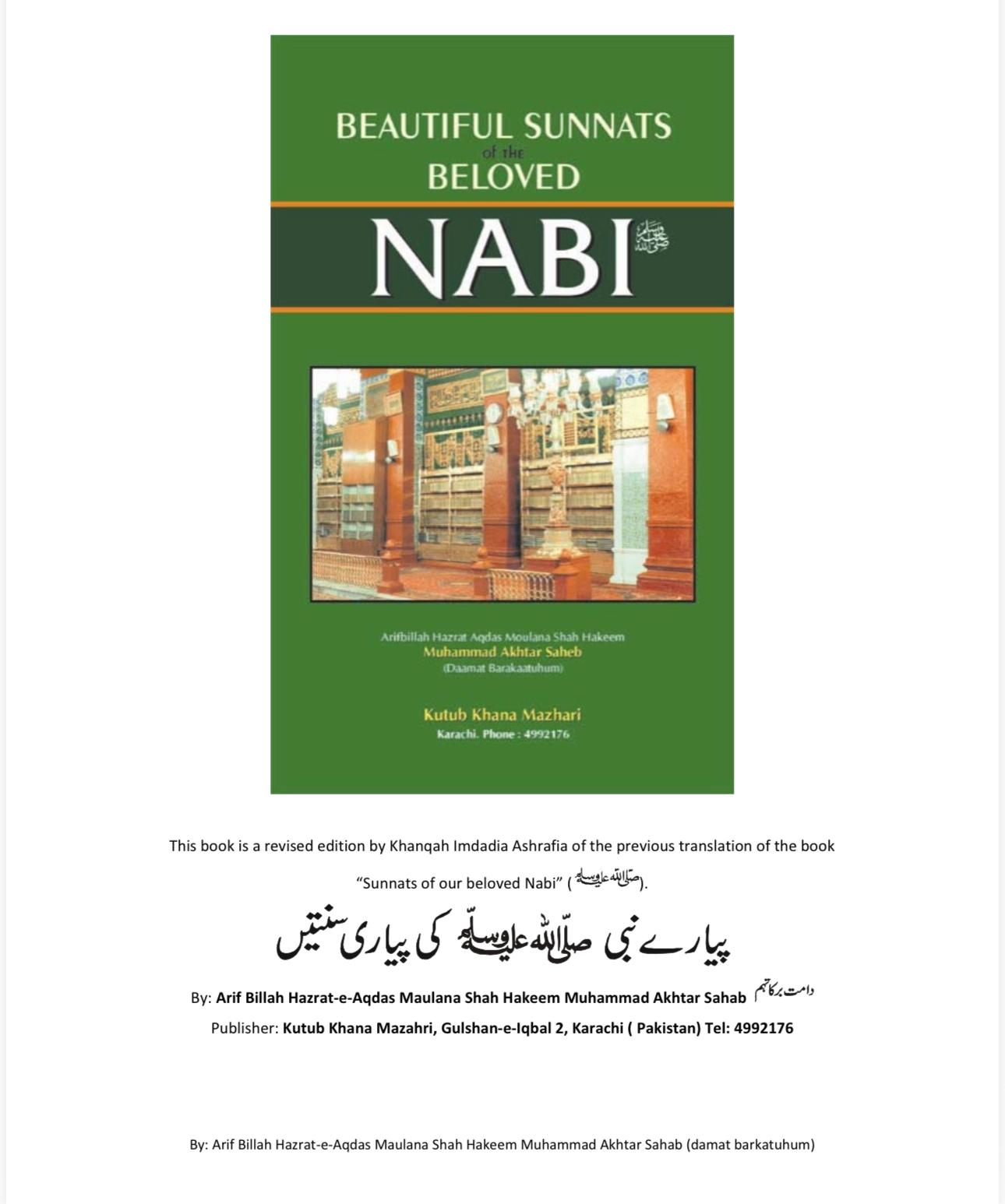 Beautiful Sunnats Beloved Nabi